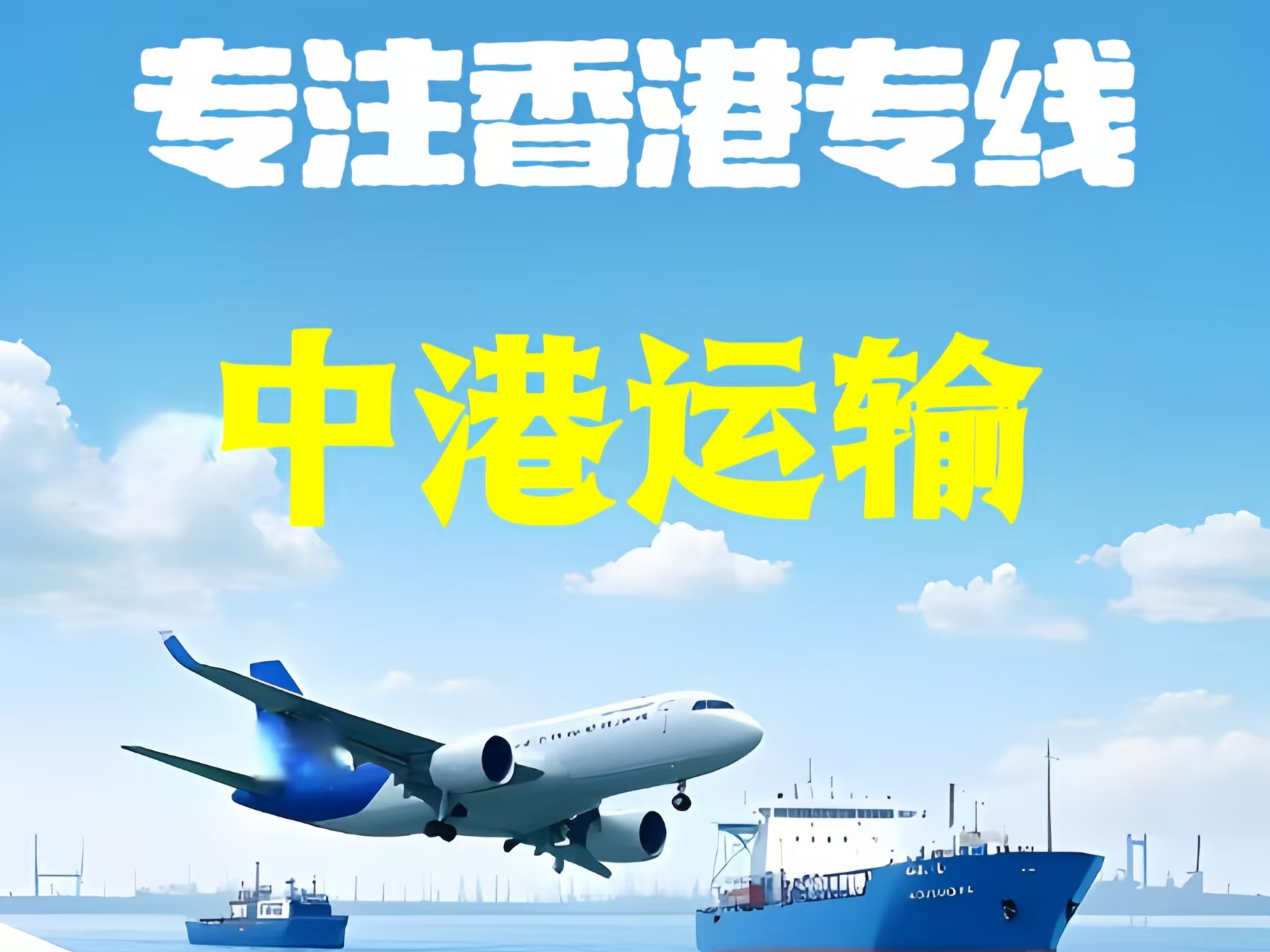 临翔区至香港新界10吨线路板跨境物流全流程解析